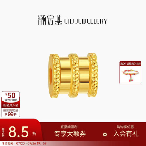潮宏基小蛮腰串珠手绳足金物计价