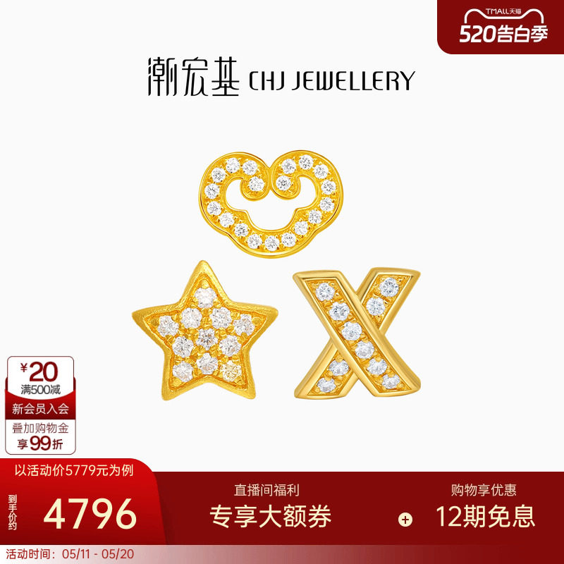 潮宏基繁星黄金钻石耳钉足金耳环耳饰5G金星星如意高级感轻奢礼物