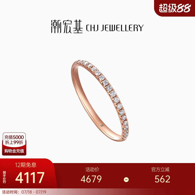 潮宏基pony旋转木马金钻石戒指