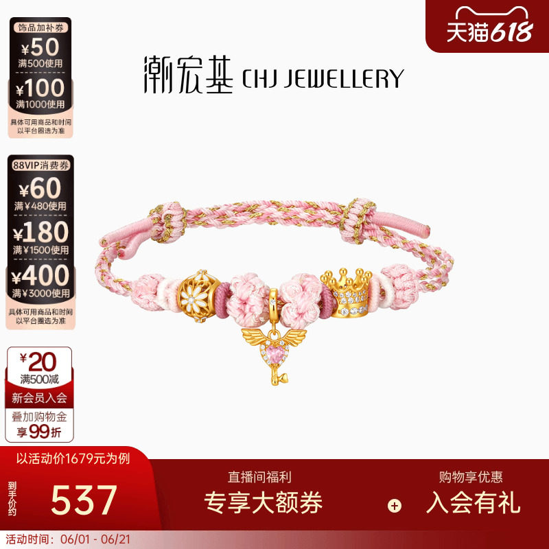 潮宏基珠宝银手链s925