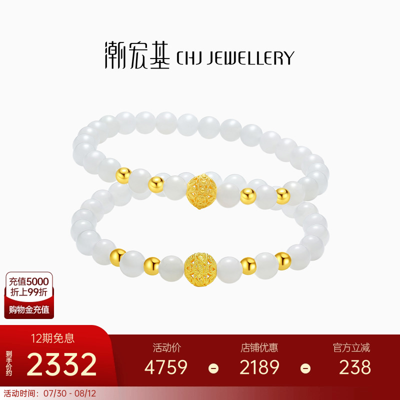 潮宏基倾玉足金和田玉黄金手链手串花丝串珠珠串送女友礼物送妈妈