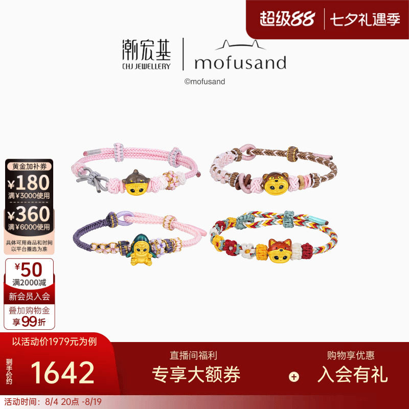 潮宏基猫福珊迪黄金手链足金手绳串珠5D硬金鎏彩鲨鱼猫正版联名
