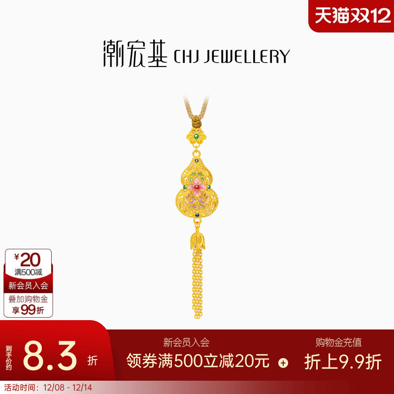 潮宏基葫芦流苏足金项链古法黄金坠链颈饰福禄套链珐琅新中式计价