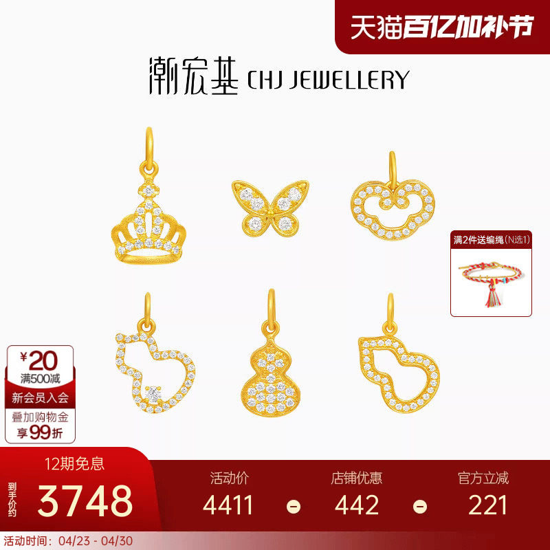 潮宏基繁星黄金钻石吊坠足金挂坠时尚镶嵌点钻葫芦福禄高级感礼物