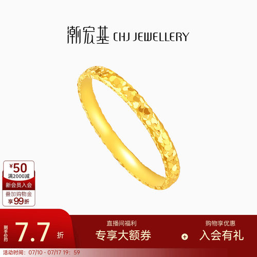 潮宏基御范黄金戒指足金指环爆闪碎碎冰碎金固口女生日 计价