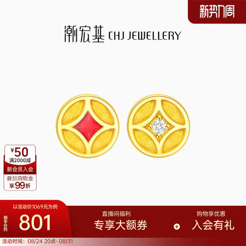 潮宏基好事发生聚财黄金耳钉足金钻石耳饰5D硬金国潮送礼生日