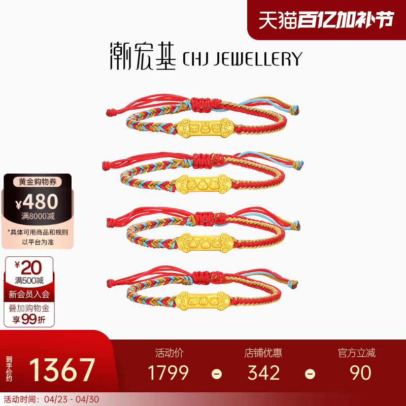 潮宏基宝宝三合黄金手链手绳串珠足金转运珠5D硬金生肖龙蛇宝宝