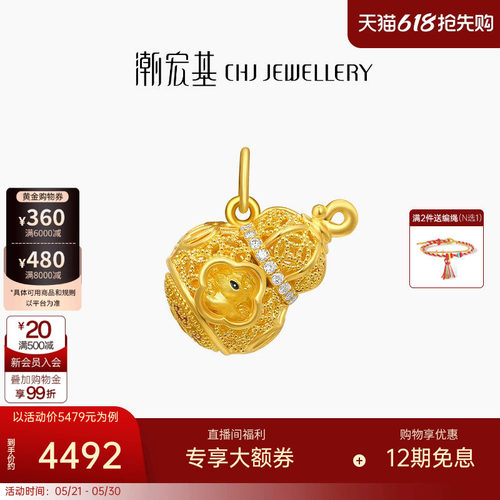 潮宏基非遗花丝福禄黄金钻石吊坠足金转运串珠硬金鎏彩葫芦生肖马