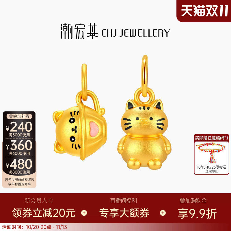 潮宏基趣玩茶杯猫黄金吊坠足金5D硬金颈饰鎏彩串珠福猫可爱女