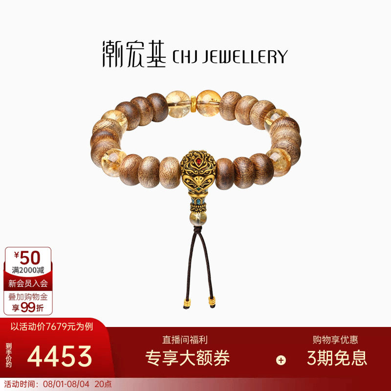 潮宏基黑金奇楠珠黄金手链黄晶手链5D硬金足金手串文玩新中式礼物