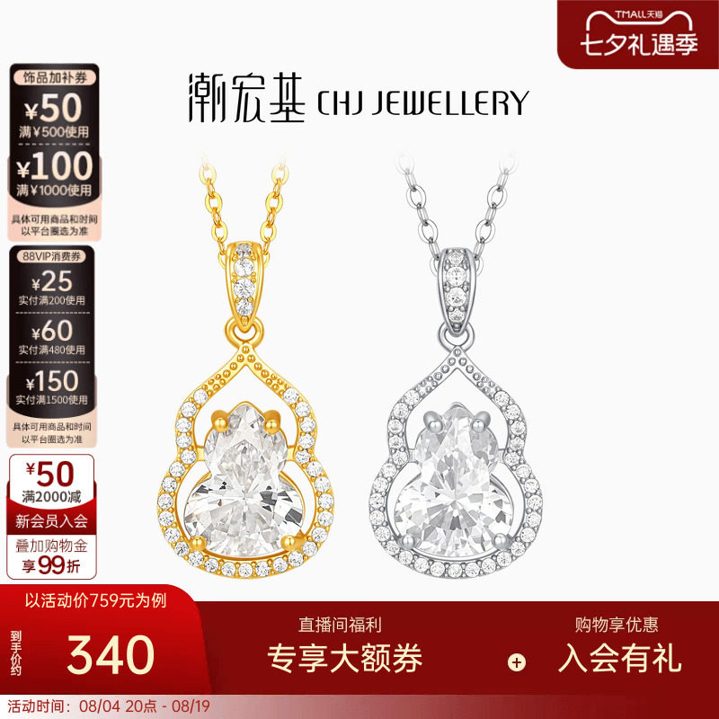 潮宏基珠宝追光s925银项链葫芦