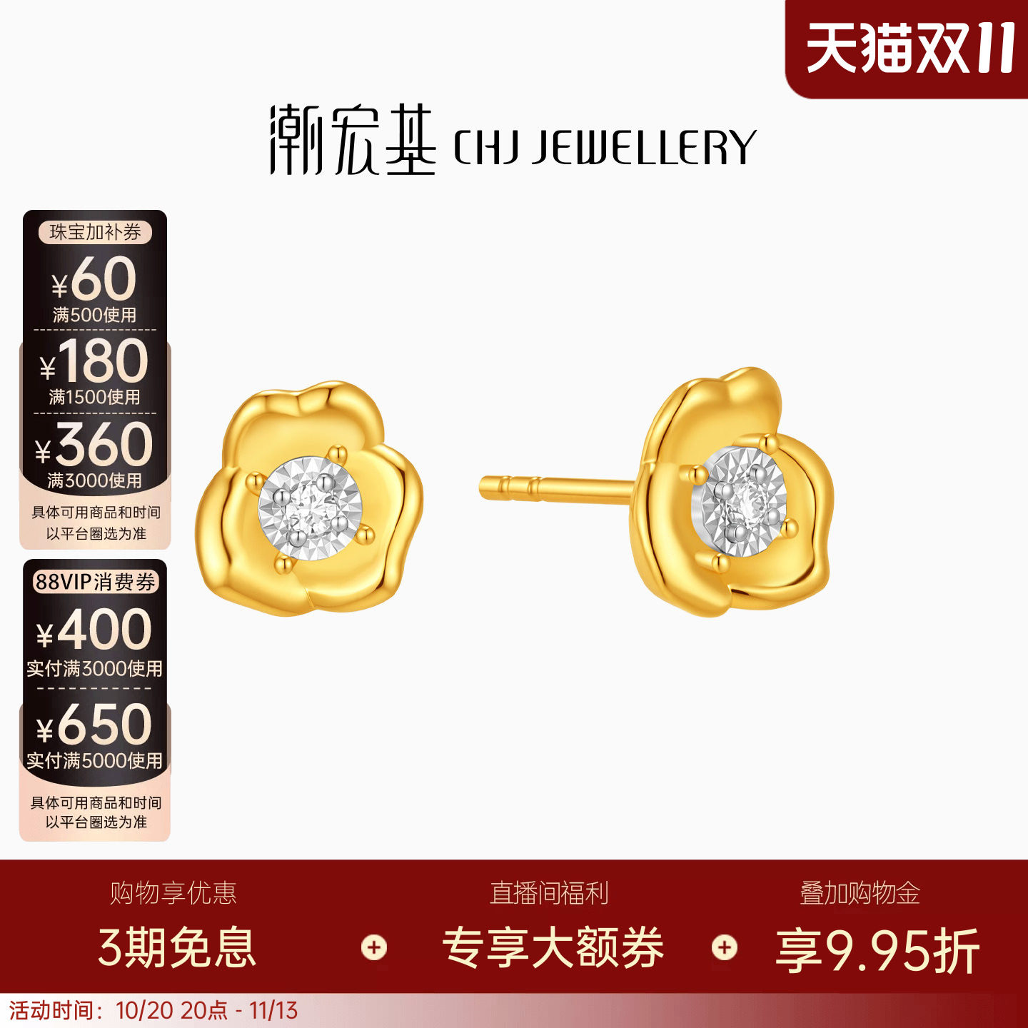 潮宏基至简黄18k金钻石耳钉鸢尾花耳环素金镶嵌养耳钻饰耳饰送礼