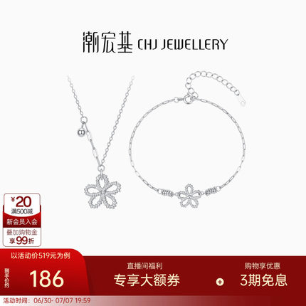 潮宏基追光s925银项链手链优雅小花银饰银链时尚通勤女情人节礼物
