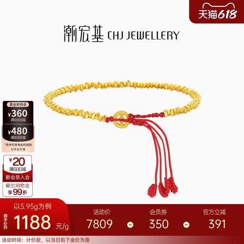 潮宏基好事发生聚财足金手链黄金手绳古法碎碎金红绳铜钱祥瑞计价