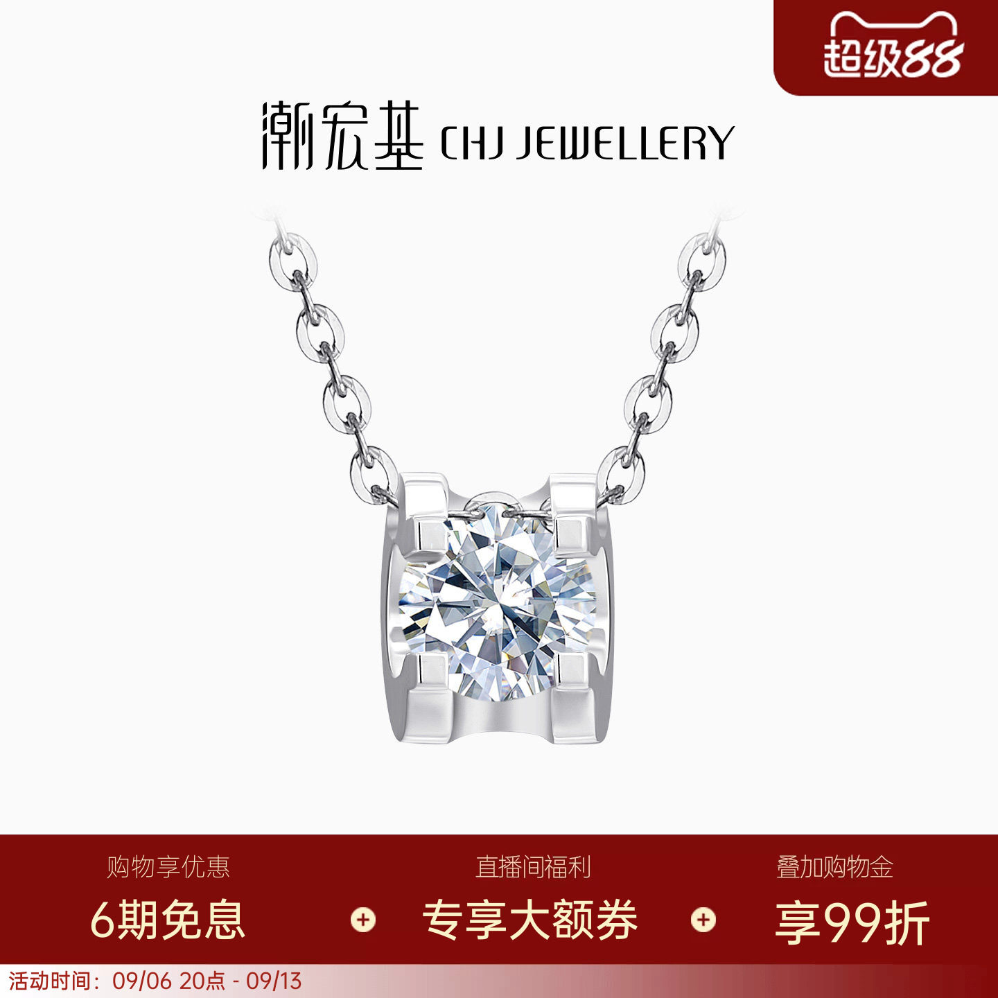 潮宏基丘比特承诺18K金钻石项链套链颈饰高级感轻奢W