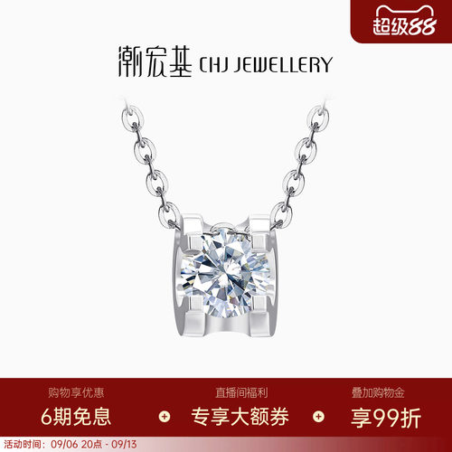 潮宏基丘比特承诺18K金钻石项链