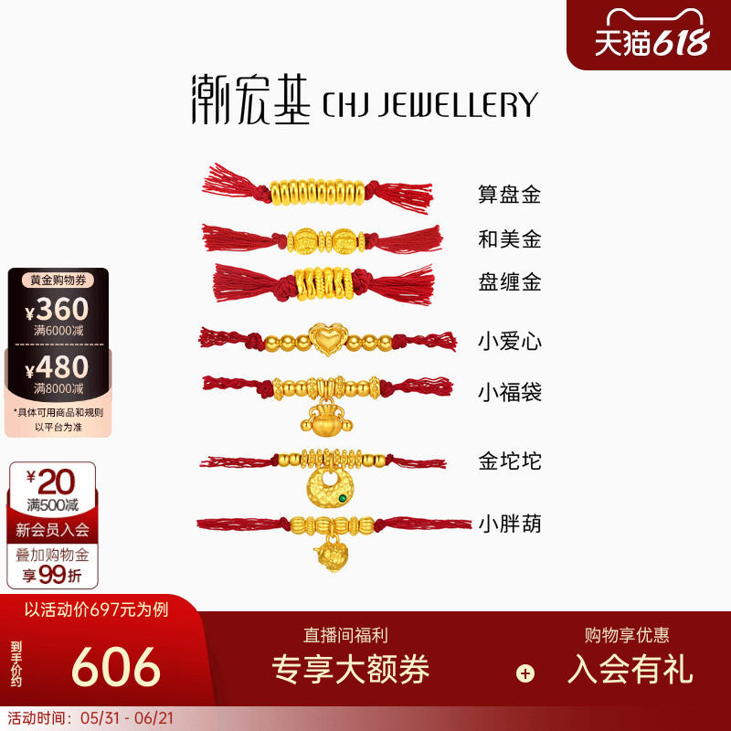 潮宏基盘缠金黄金串珠足金硬金经典隔珠DIY转运珠5D硬金礼物金豆