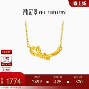 潮宏基至简18k金项链彩金套链坠链颈饰蝴蝶结职场通勤妇女节礼物