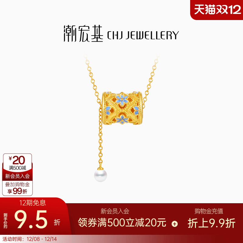 潮宏基御青瓷黄金珍珠项链足金套链古法花丝珐琅锁骨链新中式 卟