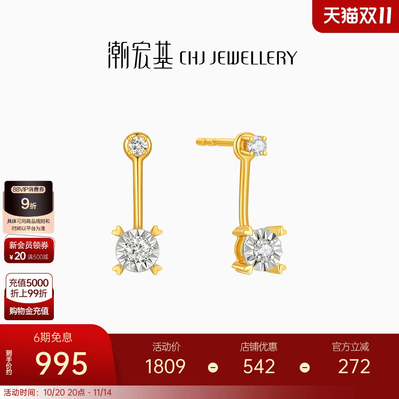 潮宏基黄18K金钻石耳钉