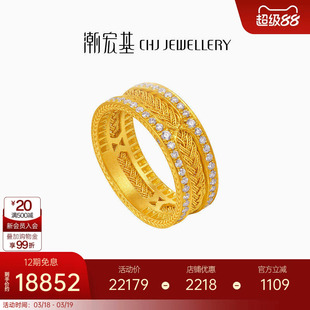 潮宏基花丝风雨桥黄金钻石戒指高级感非遗轻奢镶嵌送礼物女 X