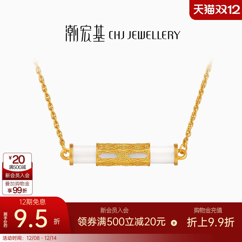 潮宏基非遗花丝云起黄金项链足金5G贝壳颈饰坠链高级感女礼物  卟