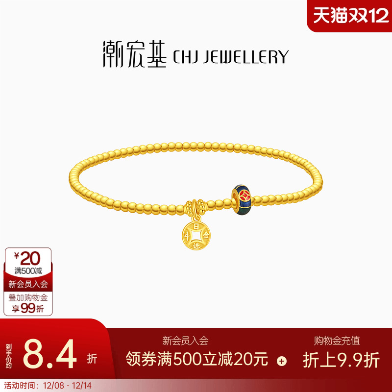 潮宏基足金手链5G珐琅黄金手饰日进斗金钱币招财礼物送女友 计价