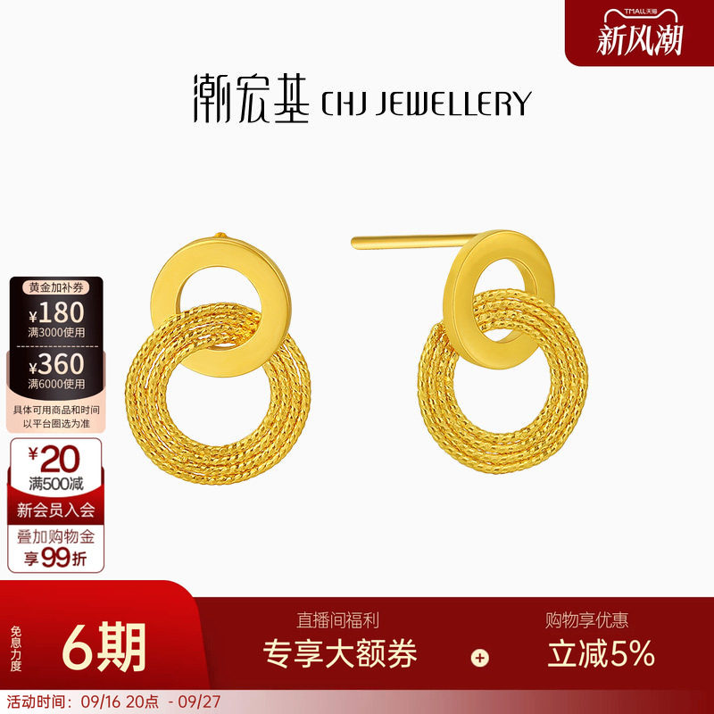 潮宏基浮光掠影黄金耳环足金耳钉耳饰5G结婚三金婚嫁高奢送礼 卟