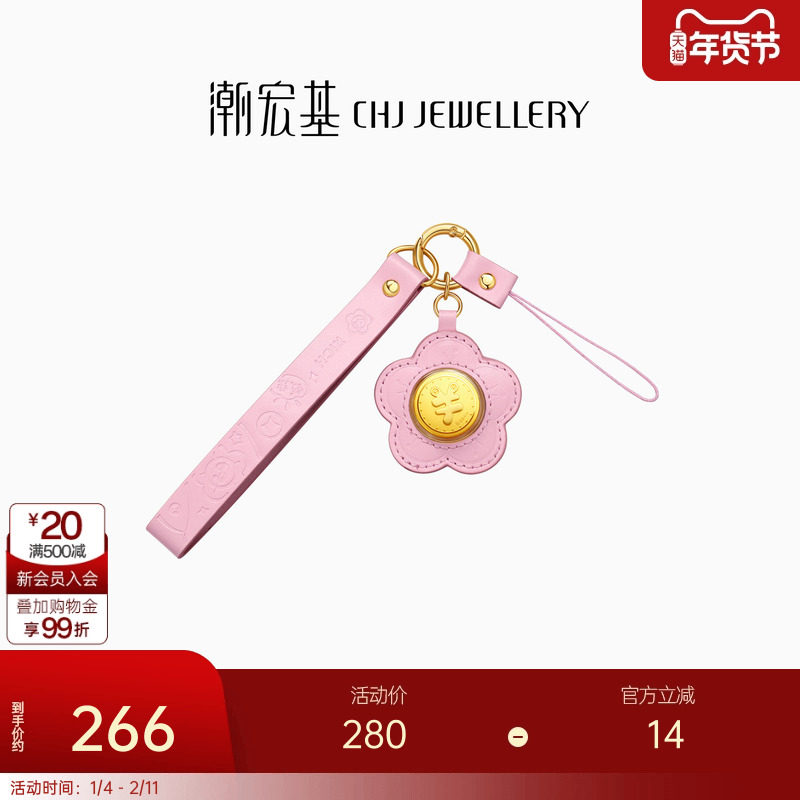 潮宏基福佑有钱花黄金金条足金挂件金钞投资金投资金钥匙扣摆件,黄金,包挂件定价黄金,淘宝优惠券,粉丝福利购,淘宝优惠卷