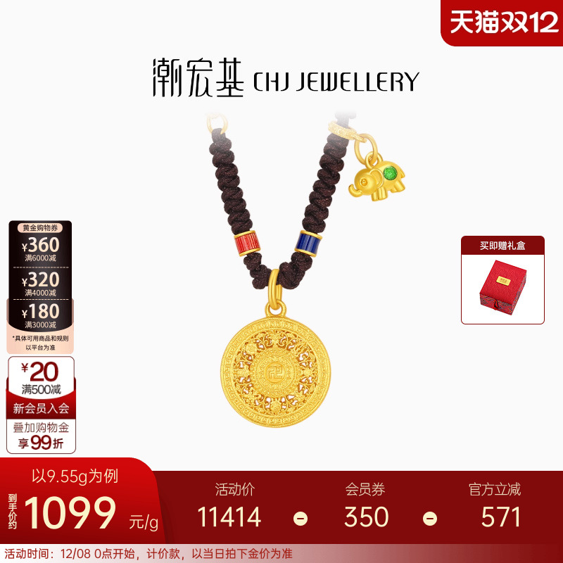 潮宏基臻金弘足金项链古法黄金坠链珐琅八宝罗盘金刚杵吉象计价