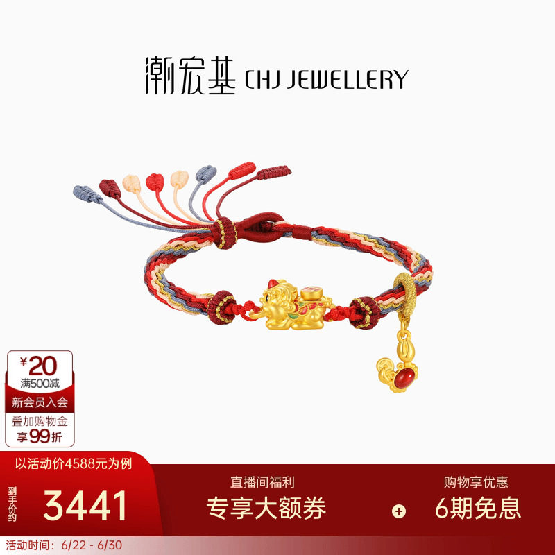 【组合】潮宏基吞金兽足金吊坠黄金串珠貔貅招财硬金轮回手绳女