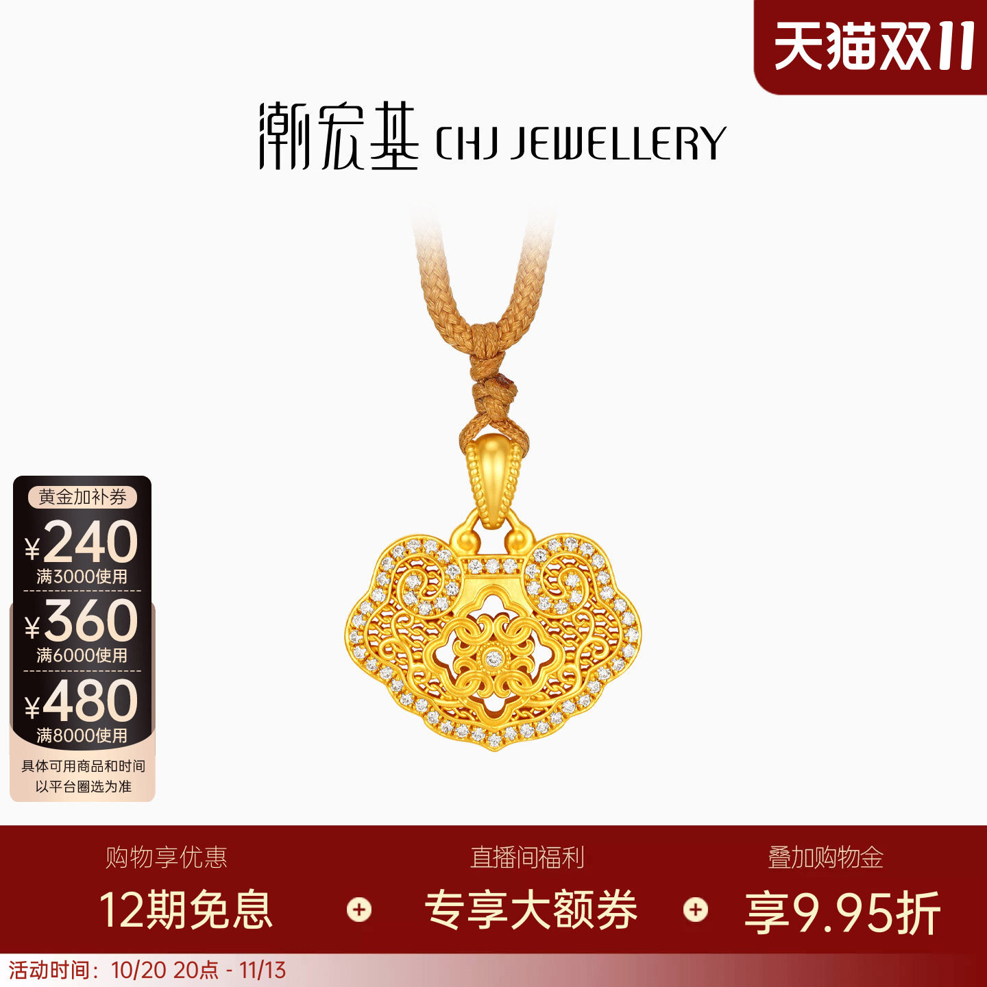 潮宏基如意臻锁黄金项链钻石足金古法坠链套链颈饰新中式女送礼