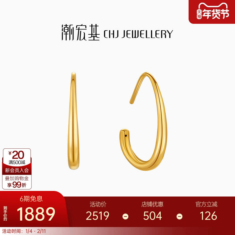 潮宏基御范黄金耳钉足金水滴耳环耳饰5D硬金单只生日生日礼物,黄金,细金工艺定价黄金耳饰,淘宝优惠券,粉丝福利购,淘宝优惠卷