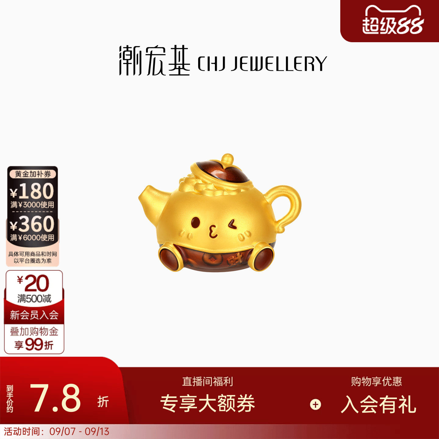 潮宏基福佑把把壶（胡）黄金摆件足金5D硬金收藏投资金送礼计价图片