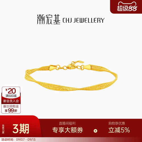 潮宏基浮光掠影黄金手镯足金镯子手饰5G结婚三金婚嫁高奢送礼 卟