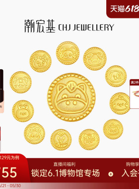 潮宏基十二生肖六合三合龙蛇黄金串珠足金转运珠硬金马年礼物新年