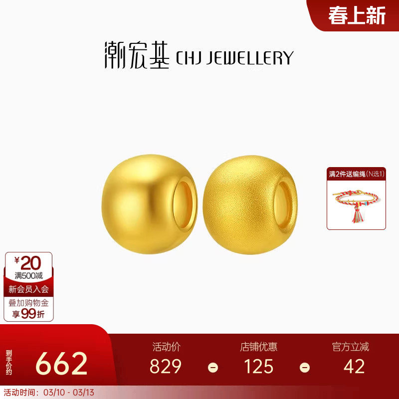 潮宏基好事发生足金串珠黄金转运珠3D硬金光面磨砂金珠隔珠生日