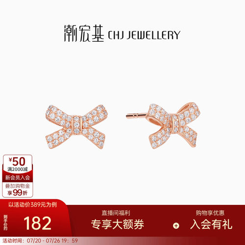 潮宏基蝴蝶结s925银耳钉银饰耳环耳饰时尚镶嵌女玫瑰金情人节礼物