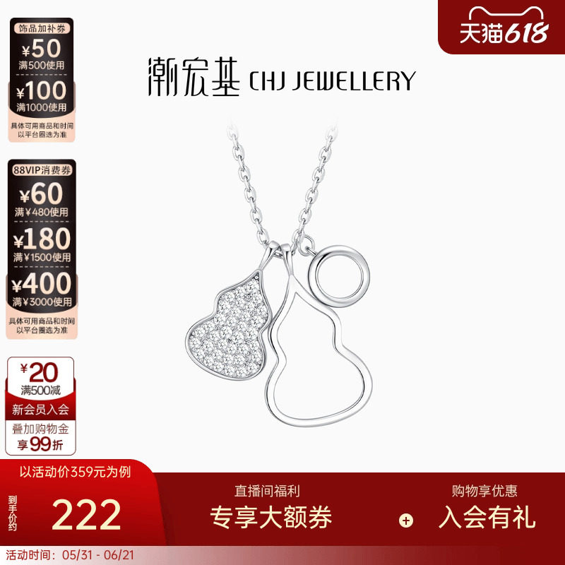 潮宏基追光葫芦银项链S925银饰锁骨链镶嵌简约高级感送女友生日