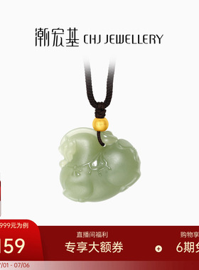 潮宏基颜如玉足金和田玉坠链黄金玉石项链套链生肖马礼纪念礼物