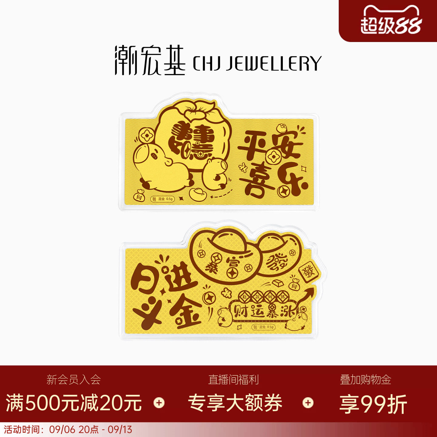 潮宏基福佑春节压岁钱黄金足金金币金钞摆件投资收藏新年红包送礼
