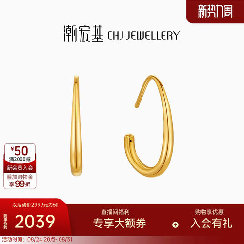 潮宏基黄金耳钉足金5d