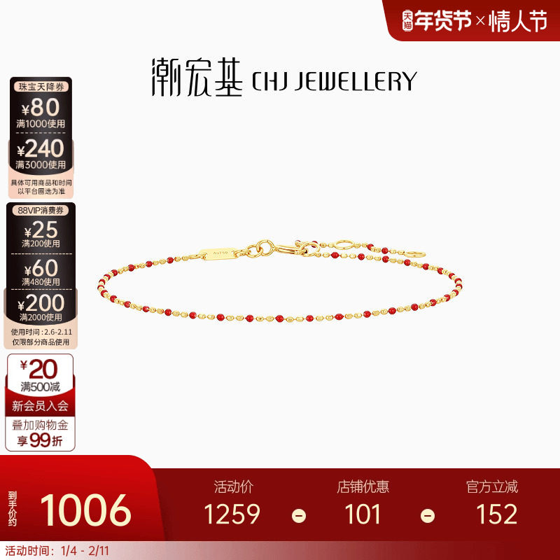 潮宏基至简18K金彩金手链手饰手绳简约珐琅叠戴礼物