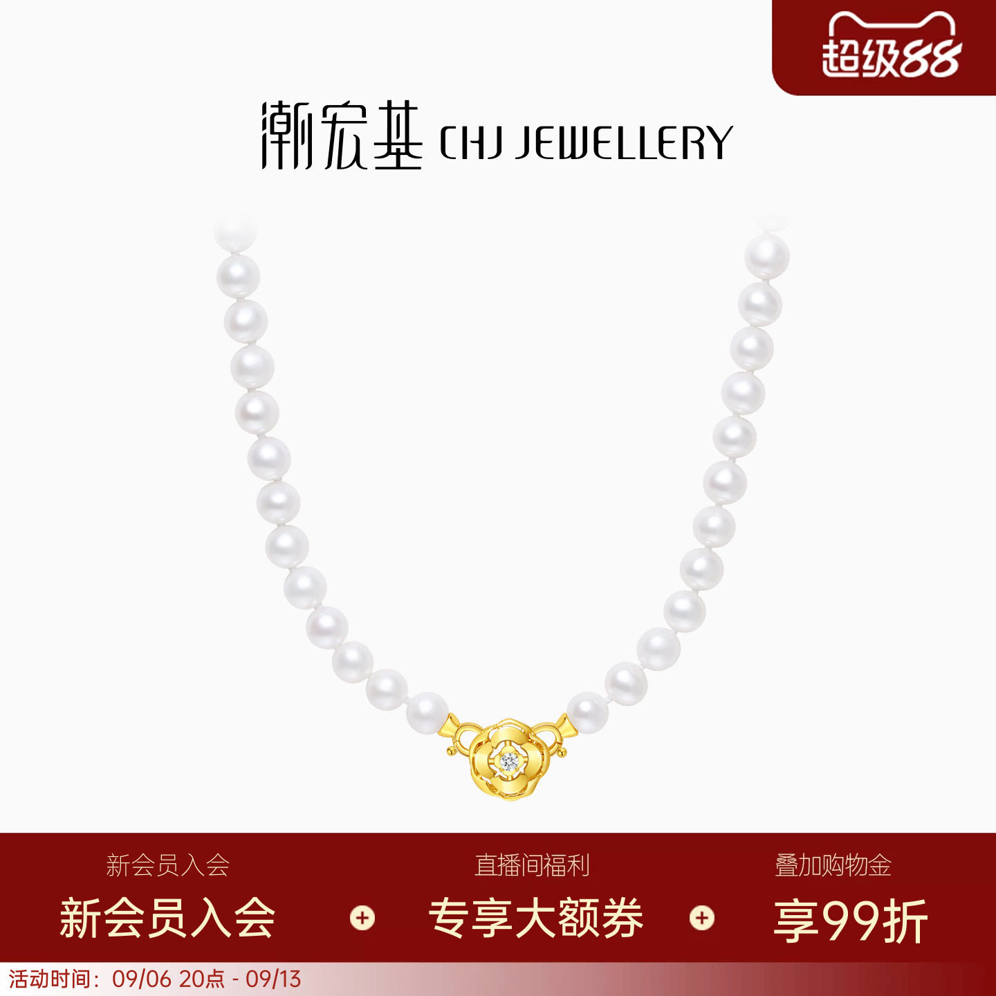 潮宏基S925银项链套链颈饰