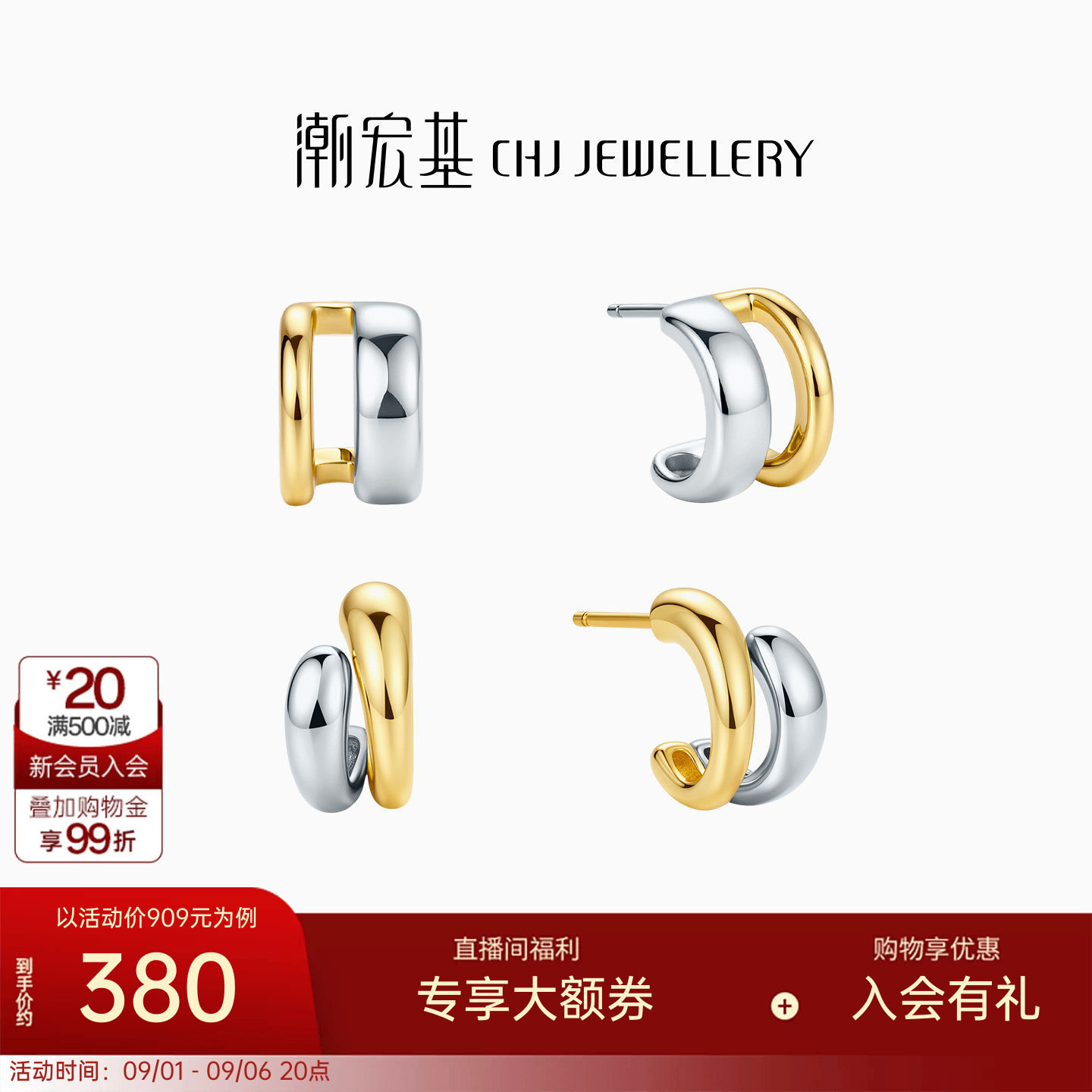 潮宏基悦己银耳环S925银耳钉