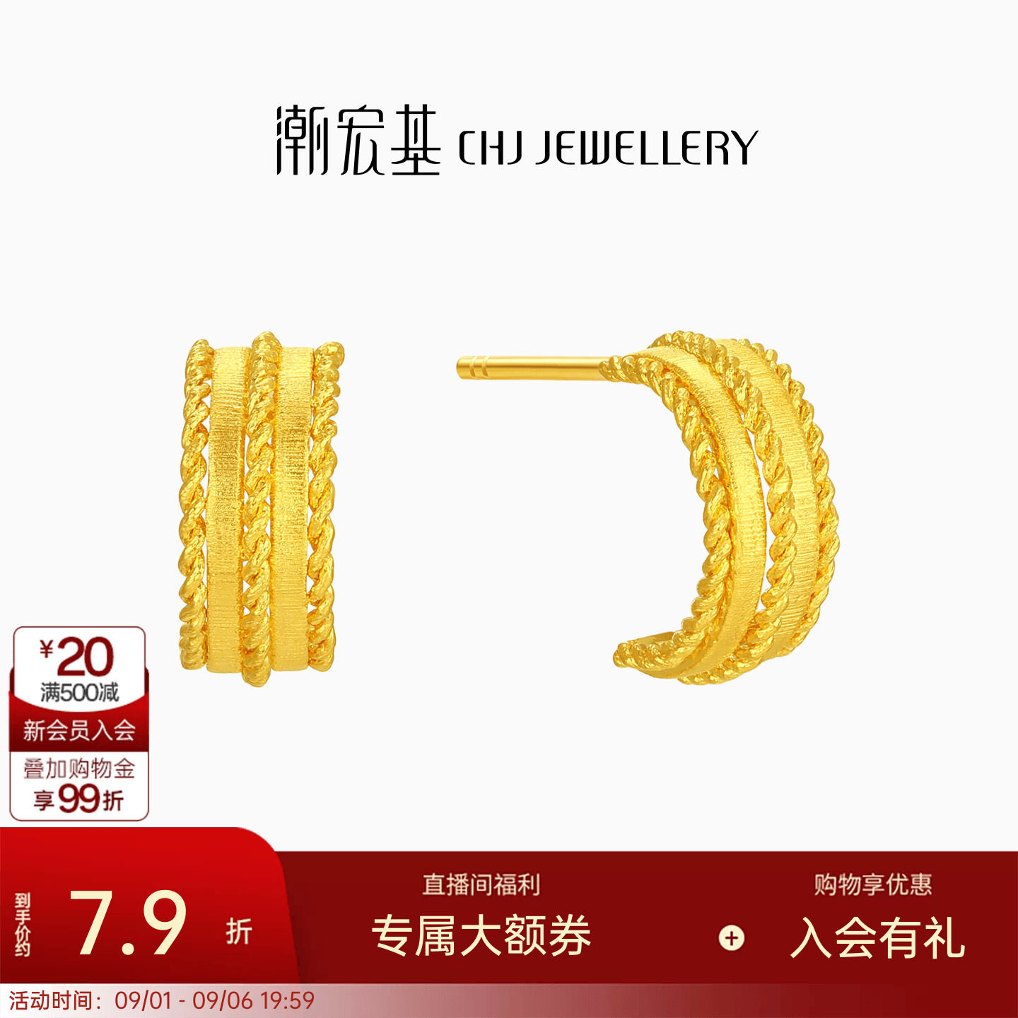 潮宏基御范黄金耳钉足金耳环拉丝爆闪高级感生日送礼计价