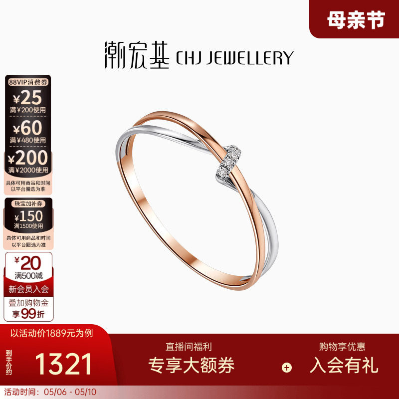 潮宏基至简18K金戒指钻石彩金戒圈指环手饰送女友送女友礼物交织