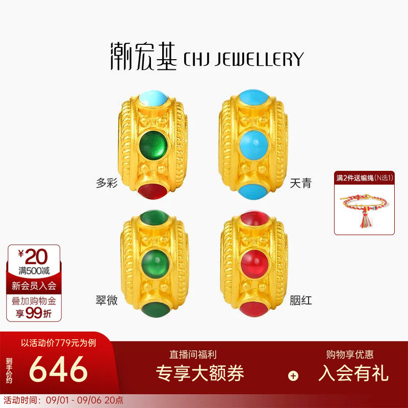 潮宏基臻金十二颜黄金串珠足金转运珠5D硬金鎏彩串珠礼纪念送礼