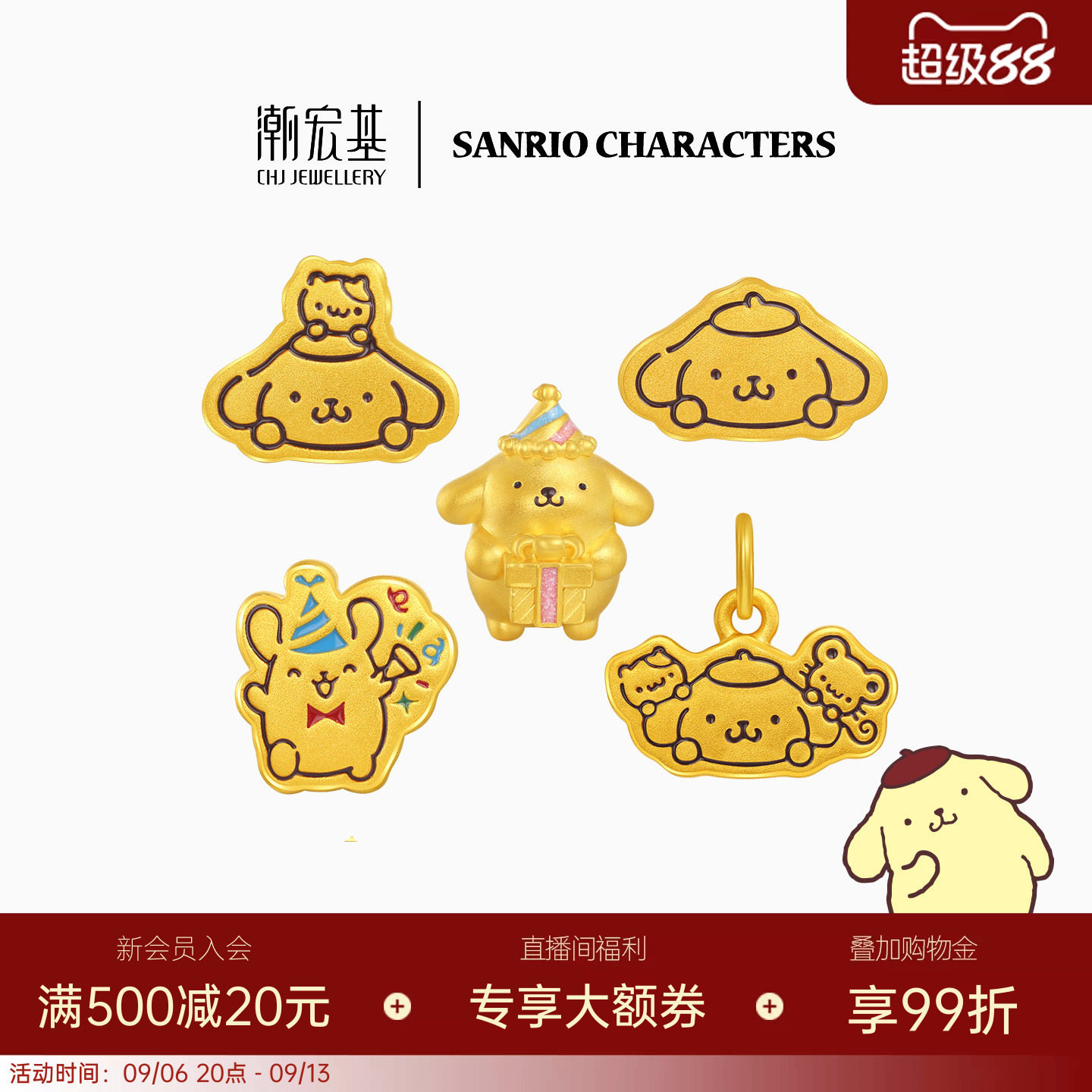 潮宏基三丽鸥布丁狗黄金转运串珠足金吊坠手绳硬金鎏彩生日快乐女