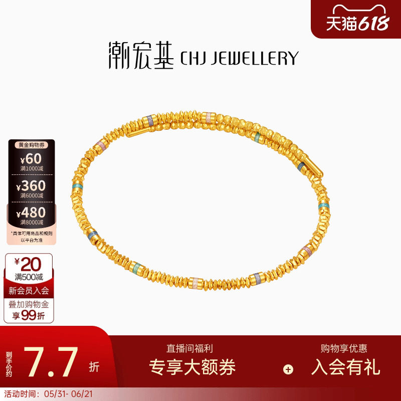 潮宏基至简爆闪蹦迪珠黄金手镯手链足金弹力软镯情人节礼物计价